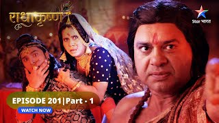 RadhaKrishn | Ayan ki ghrina | राधाकृष्ण | EPISODE-201 Part 01 #starbharat #radhakrishna