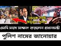 Ajker Bangla Khobor 10  2024 l Bangladesh Latest News l Somoy Sangbad News l Bangla News Today