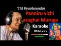 Panniru vizhi azhagai karaoke muruga devotional tamil tmsoudararajan karaoke