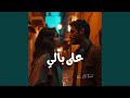 على بالي