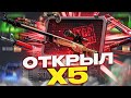 ОТКРЫЛ КЕЙС ТАЙНОЕ x5 РАЗ на SKINDROP!? ПРОВЕРКА САЙТА СКИН ДРОП - ПРОМОКОД! CSGO - ХАЛЯВА БЕСПЛАТНО