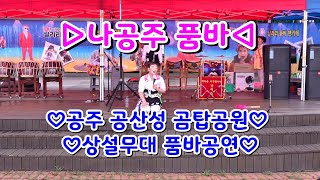 곰탑공원 영상