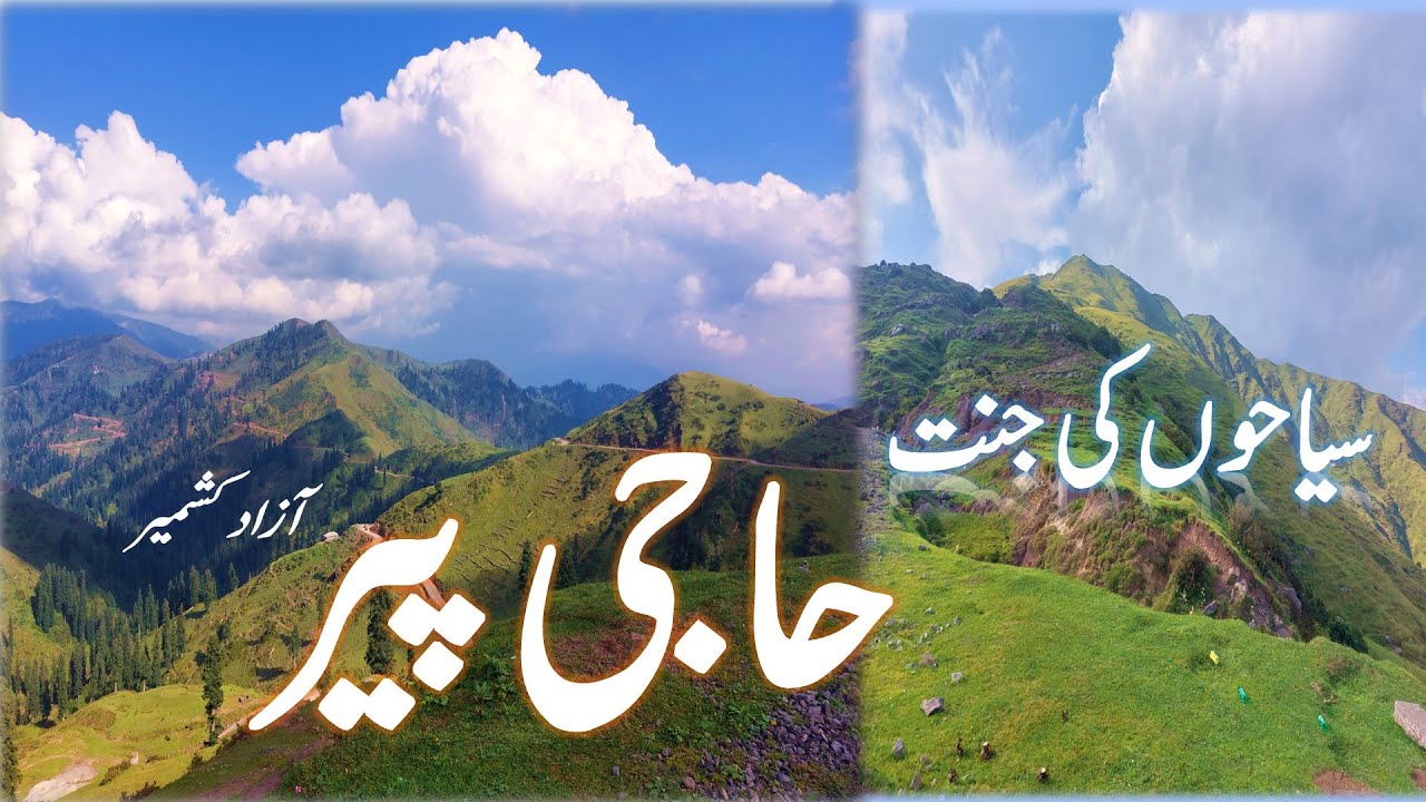 Haji Peer Azad Kashmir - The Hidden Beauty Of Kashmir