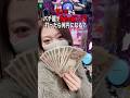 朝イチからパチ屋で新台e転スラ2を打ってみた結果何円になるのか？ #パチンコ #パチスロ