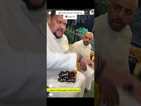وليد باشا عمل حادثة