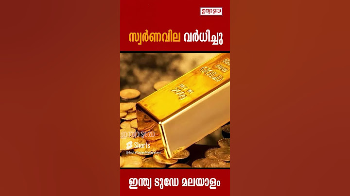 Innathe Swarna Vila 4 July 2023 | സംസ്ഥാനത്ത് സ്വർണ്ണ വില വർധിച്ചു #goldratekeralatoday #shorts