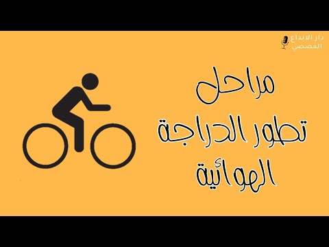 فيديو: هل الدراجة الترابية ذات الشوطين جيدة لركوب الممرات؟