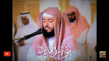 سورة المجادلة - وديع اليمني  (Wadee'a Alyamani-  Al-Mujadilah)