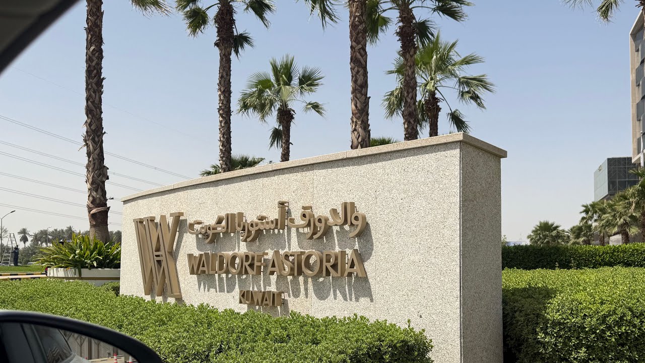 Waldorf Astoria spa Kuwait 🇰🇼 | والدورف استوريا سبا الكويت