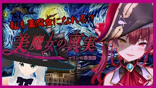 【つぐのひ】ハロウィン企画！初めてのホラーゲームやっちゃいます！【美魔女の真実】