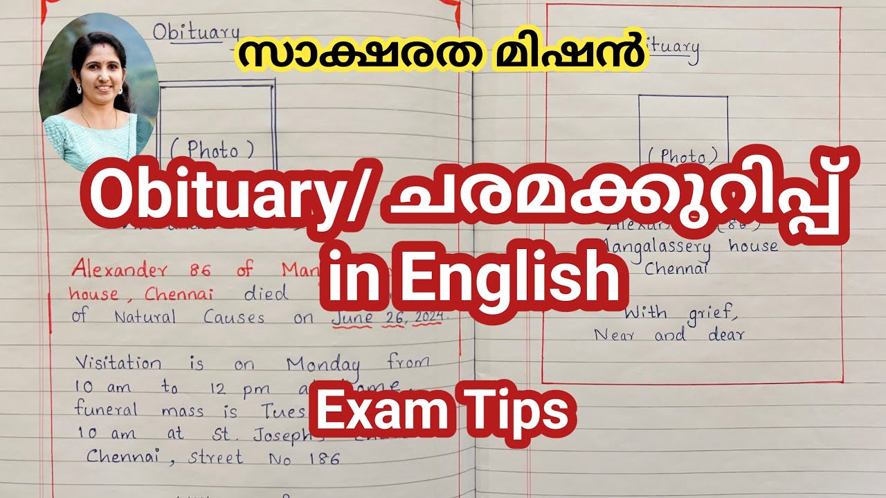How to Write Obituary | പരീക്ഷയ്ക്ക് ആരുടെ obituary ചോദിച്ചാലും ഇത് മാത്രം എഴുതിയാൽ ഫുൾ മാർക്ക്‌