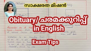 How to Write Obituary | No matter whose obituary is asked for the exam, if you write only this, y...