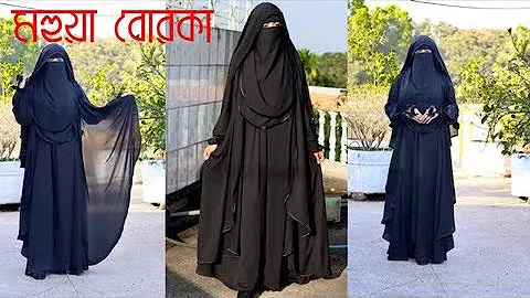 Original Mohuya Borka Full Set |   | Mohuya Borka ...