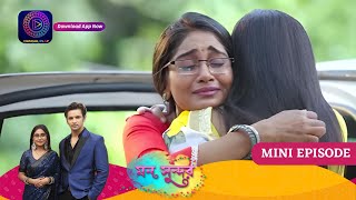 Mann Sundar | মন সুন্দর | Mini Episode - 280 | ছোট পর্ব | Enterr10 Bangla