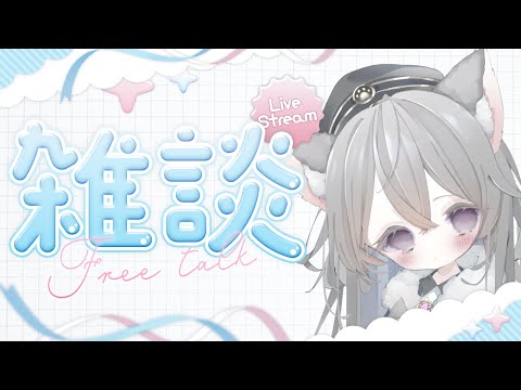 【 #雑談 #freetalk  】 今月中に目指せ！登録者様「950人」！【 #Vtuber 】