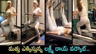 Actress Lakshmi Rai Workout Video Lakshmi Rai Gym Videos Silver Screen