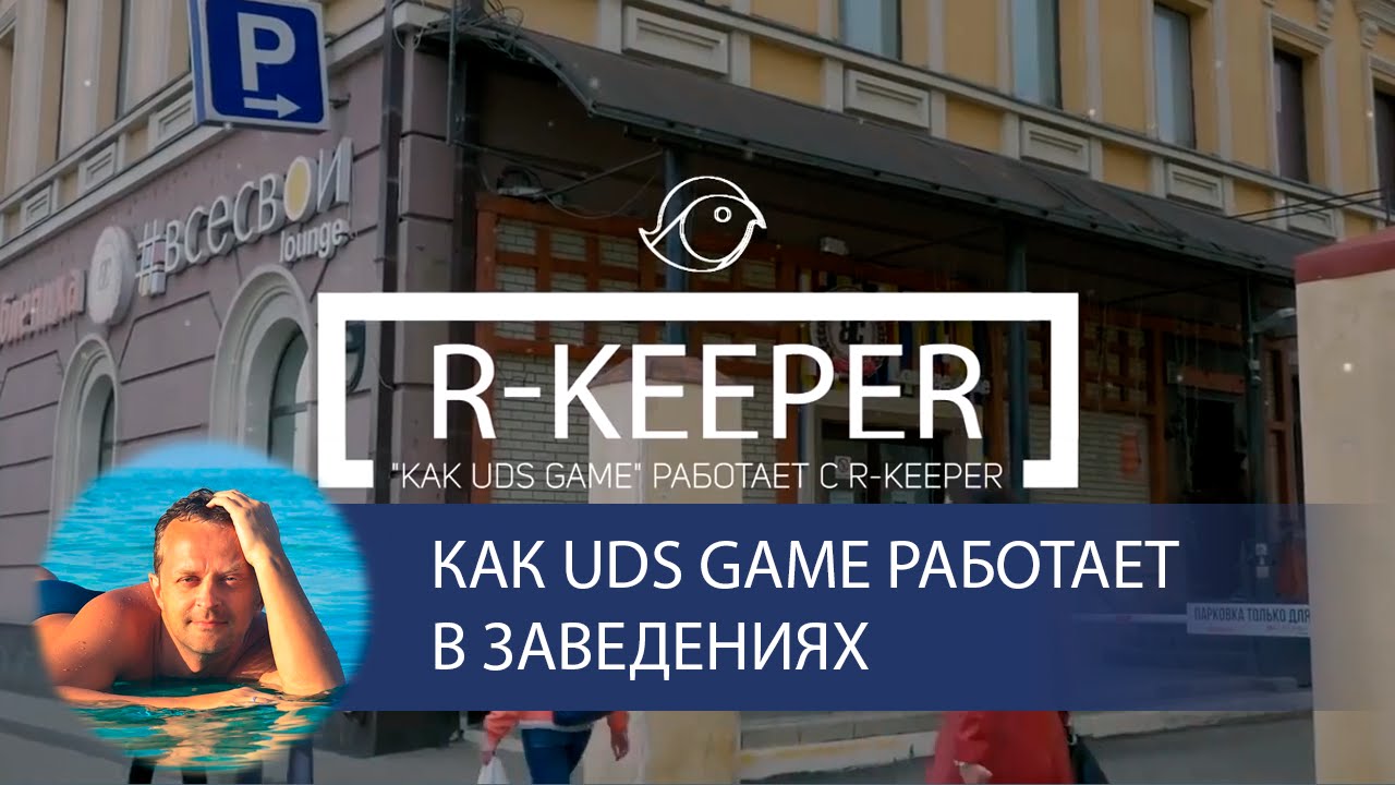 Кафе uds москва