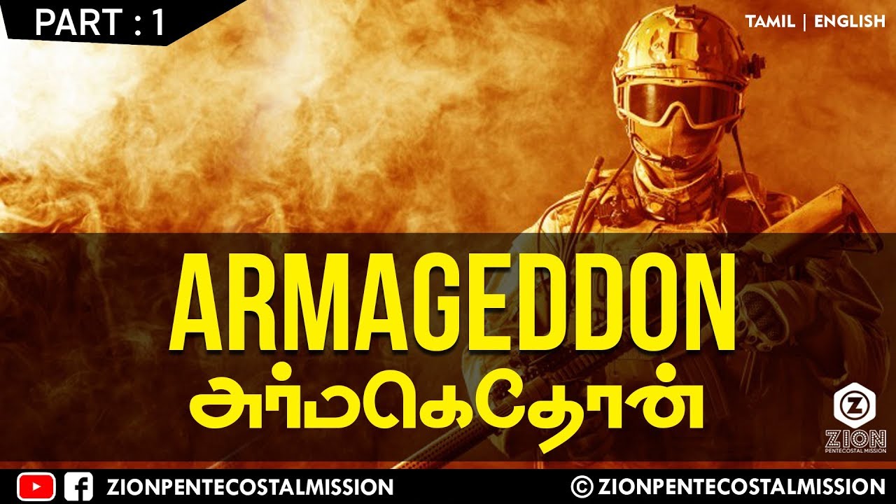 TPM Messages | Armageddon | Bro. Teju | Part 1 | Bible Sermons | Christian Messages