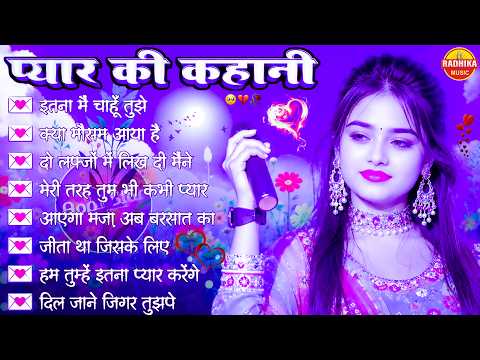 90’S Old Hindi Songs💚 90s Love Song 💓 हिंदी गाने | Hindi Gana🥀Sadabahar Song | Durga Boss
