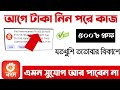 New online income site 2024  earn 320 taka perday payment nagad  online earning 2024   