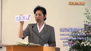 ｢将来と希望」2/4　横浜港南キリスト教会　20120930礼拝