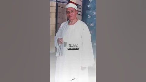 سورة النمل لقارئ النصر :- الشيخ محمد شبيب #النمل  #قرآن  #نصر_أكتوبر