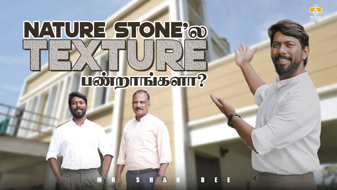 இப்படி தான் மண்ண பொன்னாக்கறாங்க💎| How Texture Materials Are Made?🤔Anntech Texture world | Mr ShanBee