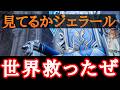 苦しすぎる戦いに終止符を vsラスボス！