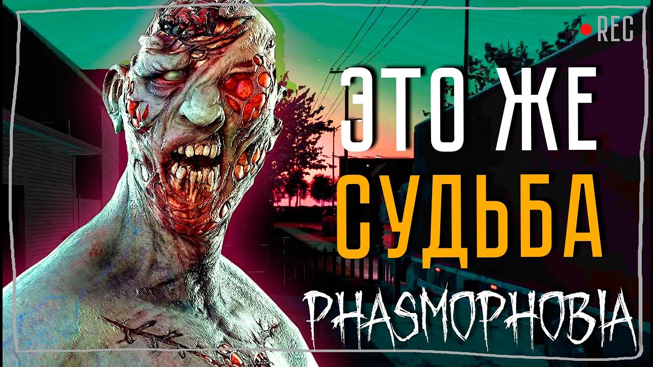 КРАЙНЕ РЕДКАЯ АЧИВКА ► ФАЗМОФОБИЯ СОЛО КОШМАР БЕЗ УЛИК | PHASMOPHOBIA