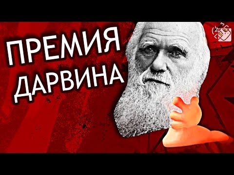 Видео: ПРЕМИЯ ДАРВИНА! - Worms Revolution! (Гагатун, Юзя и Хитман)