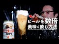 キリン一番搾り・マルエフ・プレモルをより美味しく【ハンディーサーバーの魅力】