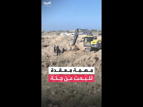 كاميرا العربية ترصد عمليات البحث عن جثة رهينة إسرائيلية في مخيم النصيرات بقطاع غزة 
