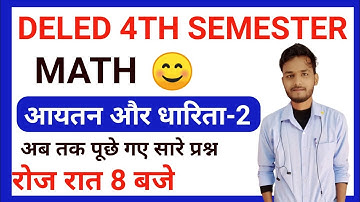 आयतन और धारिता पार्ट-2/UP DELED 4TH SEMESTER MATH/BTC 4TH SEMESTER MATH #mathbylalit #deled4thsem