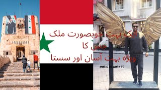 SYRIA VISA FOR PAKISTAN (شام) VISA DETIAL AND ALL EXPENSIVE AGHA ANJUM NAZAR