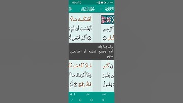 سورة البلد surah Al Baladالشيخ فارس عباد #المصحف #اكسبلور #automobile #duet #beautiful #الرحمن