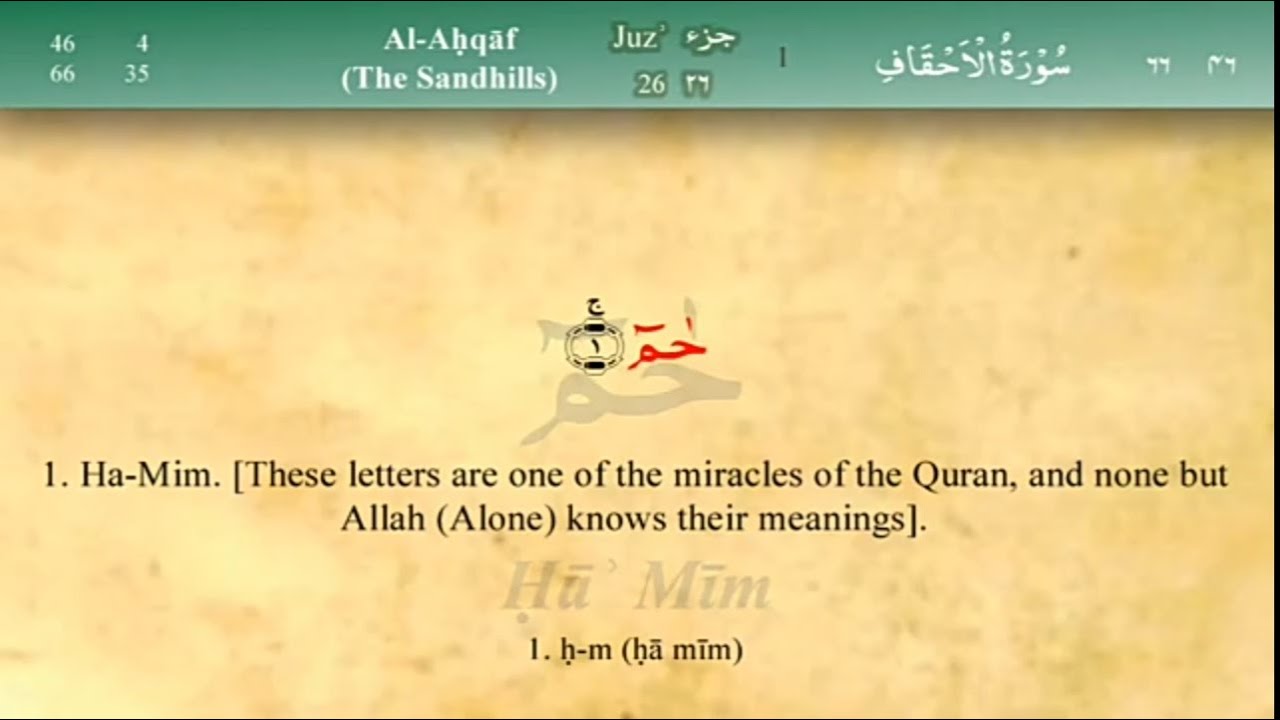 046 Surah Ahqaf by Mishary bin Rashid Alafasy (English Translation with ...