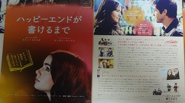 ハッピーエンドが書けるまで (2015) 映画チラシ リリー・コリンズ ジェニファー・コネリー