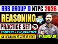 RRB Group D NTPC Reasoning Practice Set - 25 | RRB NTPC Reasoning Class | Reasoning Practice Class