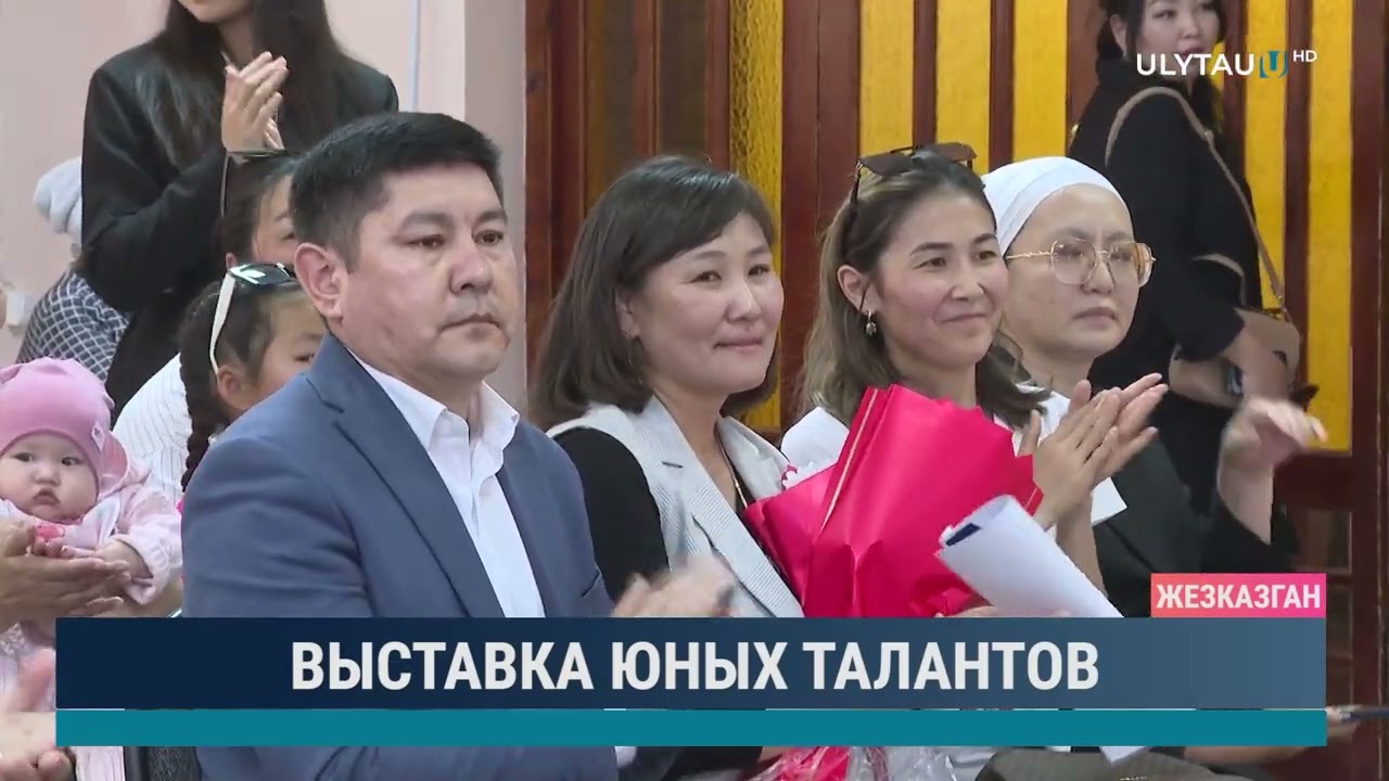 Выставка юных талантов