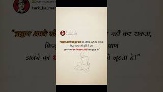 और यही ब्राह्मणवाद हैं। #brahma #dharm #rational #faith al#revolutionary