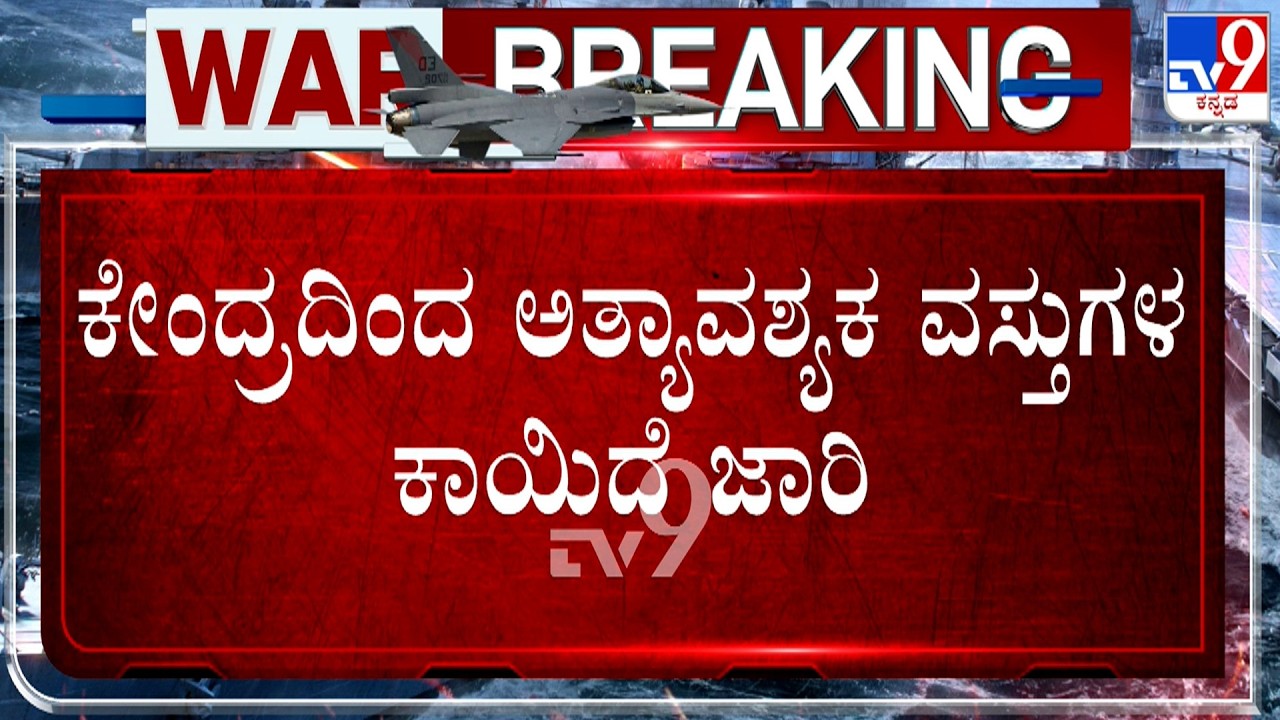 LPG Cylinder Crisis: Essential Commodities Act Invoked To Ensure Uninterrupted LPG Supply