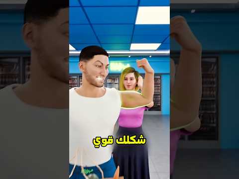 ايش بيصير لو صرت تمرن إيدك بس 