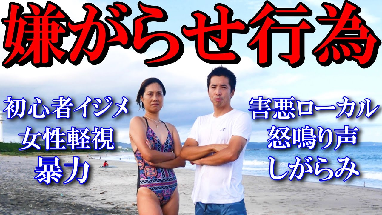 Behind the Scenes of Surfing in Japan - YouTube