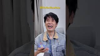 มหากาพย์คำต้องห้ามของปลอมยังไม่จบ!  #เทพลีลา #คำต้องห้าม