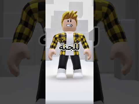 للجنه انشاء الله #اشتراك #لايك #روبلوكس #جيش_فيصل #roblox #اكسبلور
