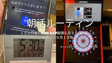 【会社員成長vlog】５２歳エンジニアの勉強生活 #0039【ITエンジニアの端くれ】