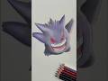 【影に潜む悪魔】ゲンガー描いてみた!ポケモン#ポケットモンスター#ポケモンユナイト#pokemon#ゲンガー#色鉛筆#イラスト#描いてみた#art