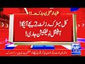 CongratulationsвќЈпёЏ Kal Matric Result 2024 Aega 10th Class Result 2025 9th Class Result 2025 Fbise CongratulationsвќЈпёЏ Kal Matric Result 2024 Aega 10th Class Result 2025 9th Class Result 2025 Fbise
