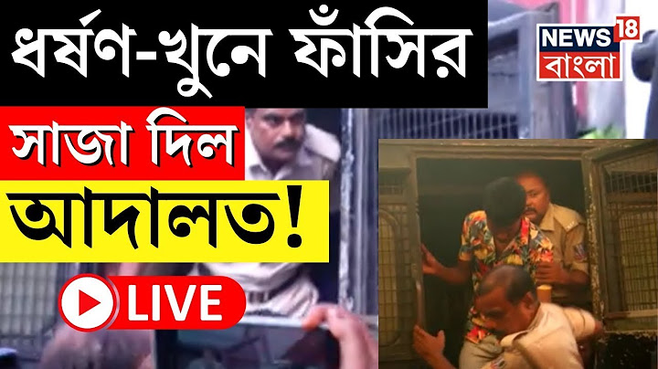 LIVE | ধর্ষণ-খুনে বিচার পেল Matigara, R G Kar র কবে? | Bangla News | R G Kar Hospital News