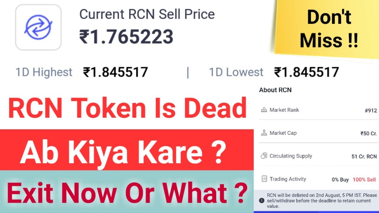 RCN Token Is Dead 🤥 Ripio Credit Network Delisted On CoinSwitch Kuber App  | What To Do Now ? - YouTube